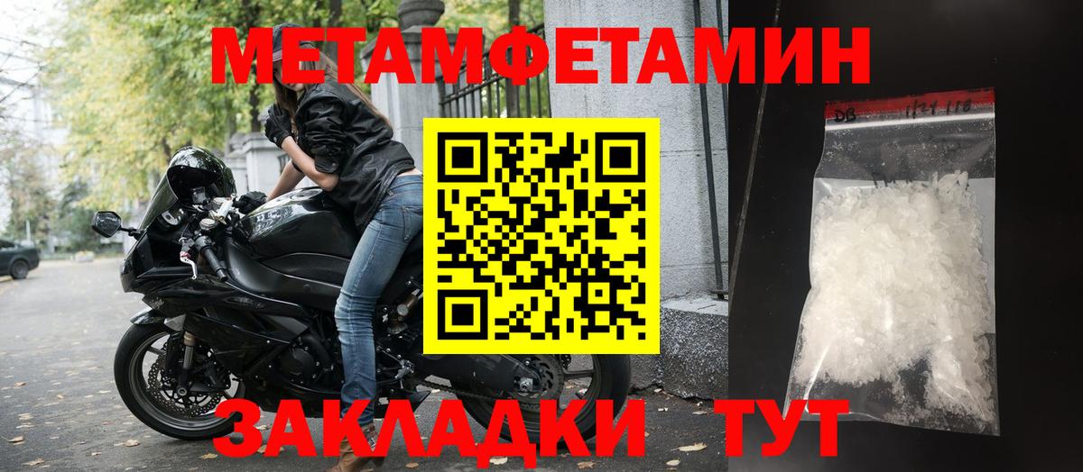 Amphetamine Розовый Когалым