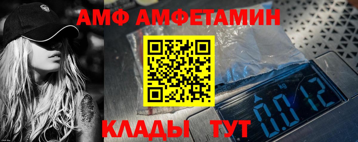 Амфетамин VHQ  Вход с VPN  Когалым 