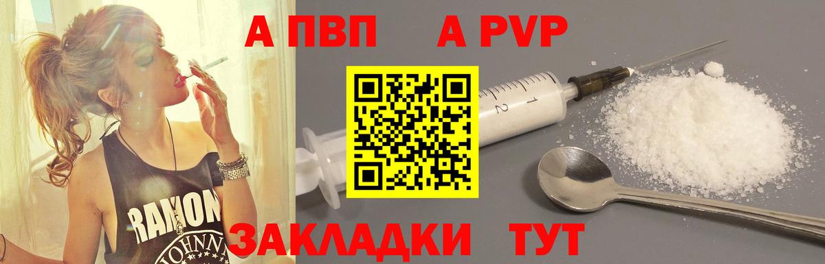 A PVP СК  где купить наркоту  Alpha PVP крисы CK  Когалым  Альфа ПВП мука 