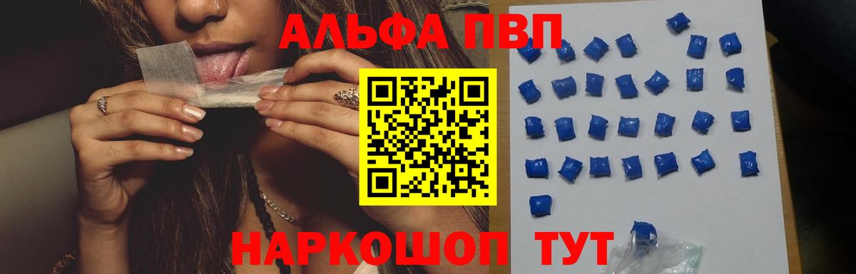 Alpha-PVP Crystall Когалым