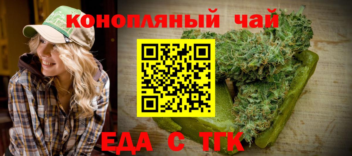 Еда ТГК конопля  Когалым 