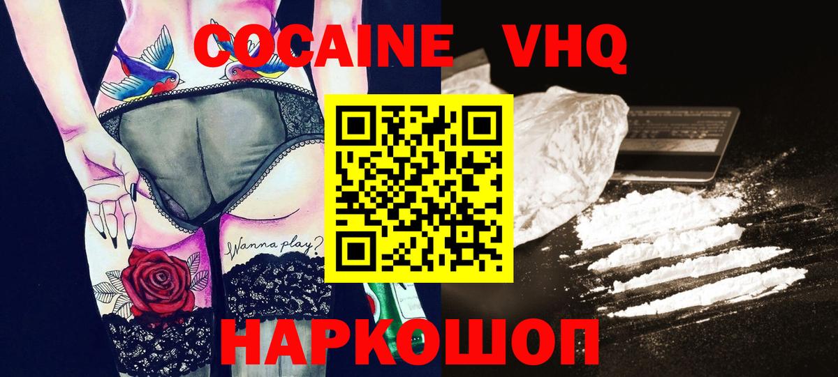 КОКАИН Перу Когалым