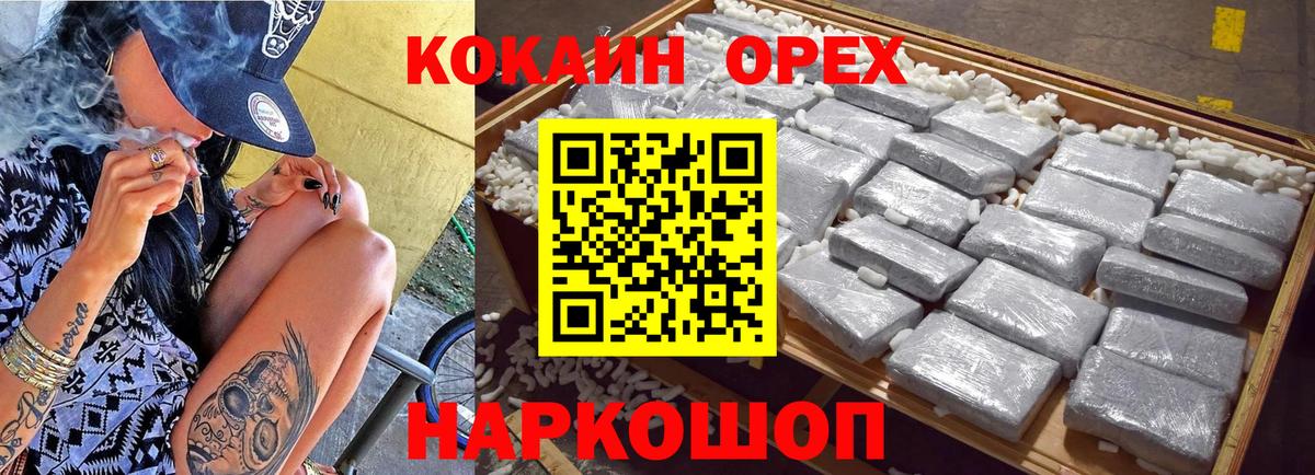 КОКАИН Columbia Когалым