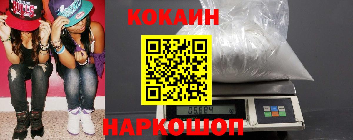 COCAIN Fish Scale  Вход с VPN  Когалым 