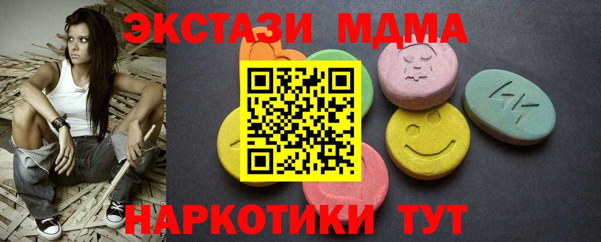 Экстази 300 mg Когалым