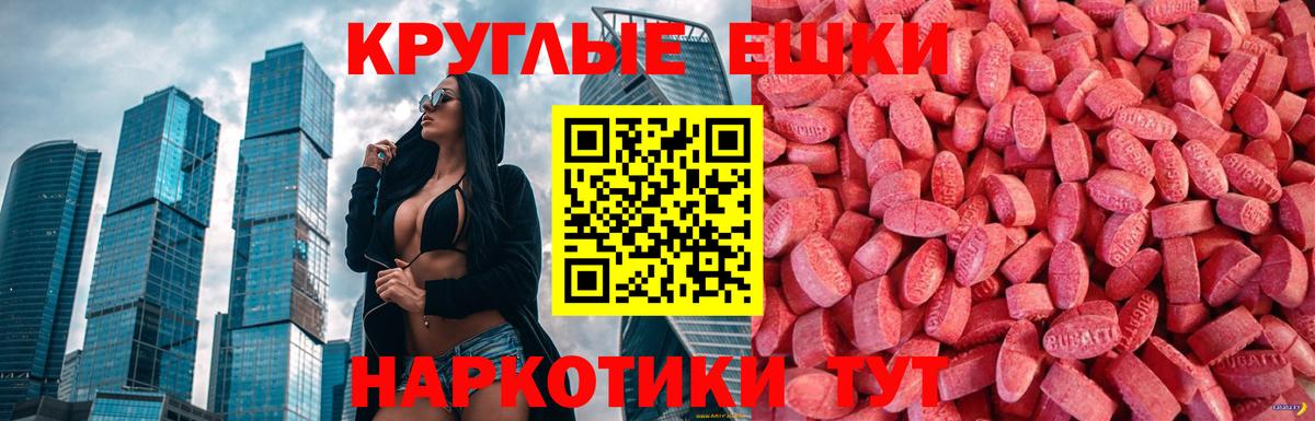 Ecstasy 99%  Экстази  OMG tor  ЭКСТАЗИ Punisher  Когалым 