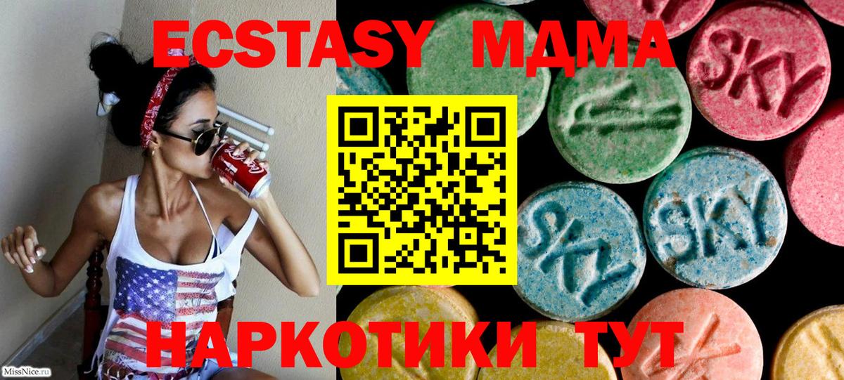 Когалым  Экстази 300 mg  Вход с VPN  ЭКСТАЗИ диски 