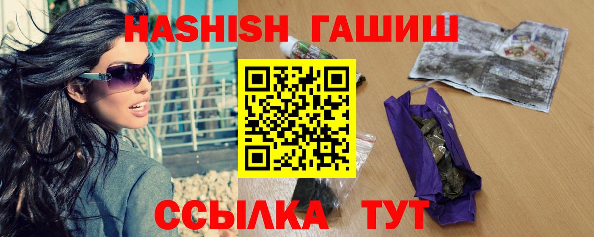 Когалым  ГАШ VHQ  Вход с VPN  ГАШ ice o lator 