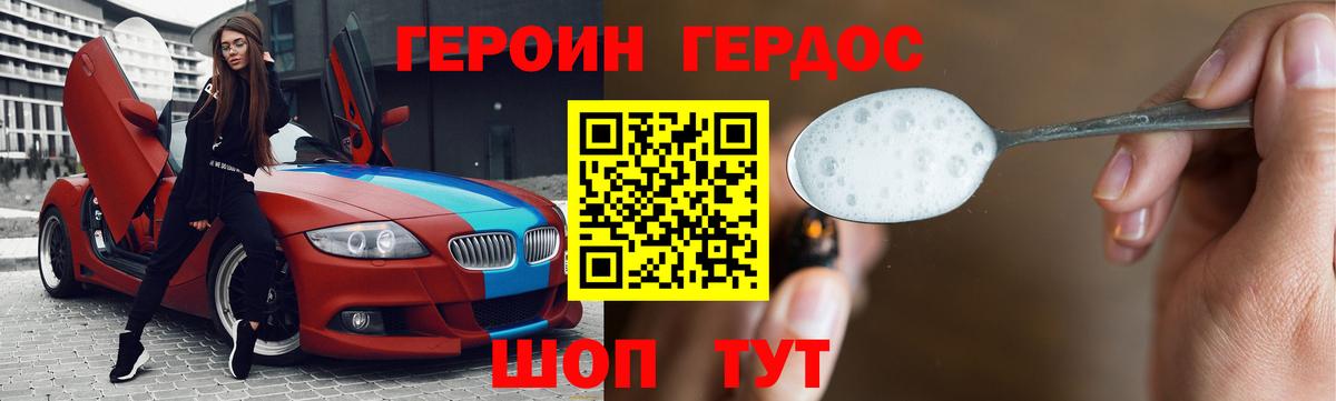 ГЕРОИН гречка  Когалым 