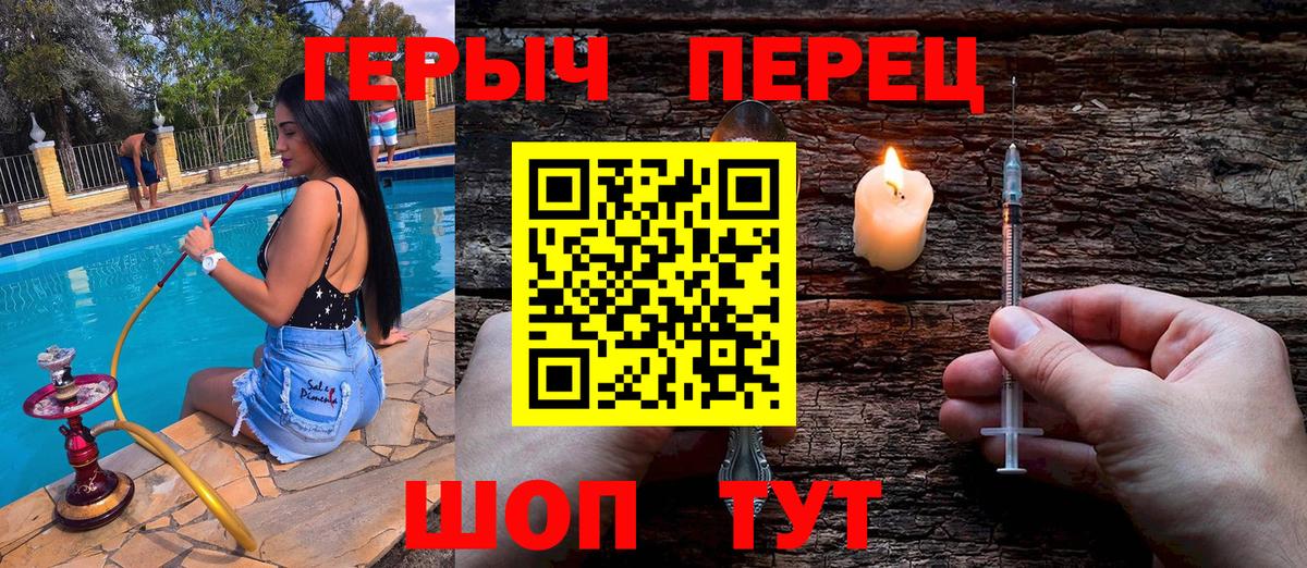 Героин хмурый  Вход с VPN  Когалым 