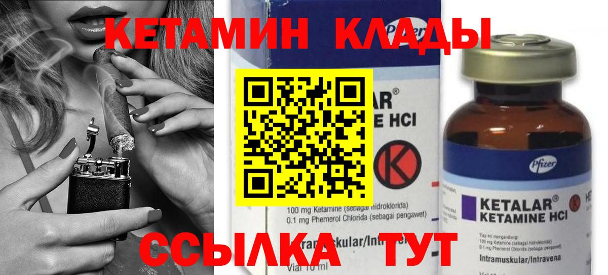 Когалым  КЕТАМИН ketamine  Вход с VPN 