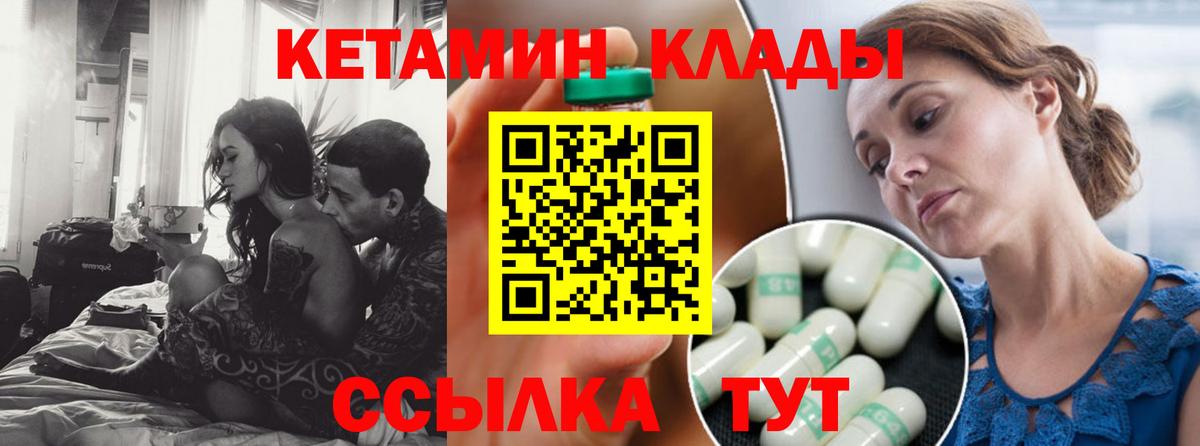 Кетамин ketamine Когалым
