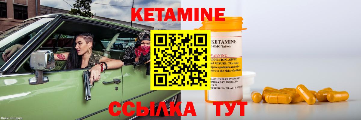 КЕТАМИН VHQ Когалым
