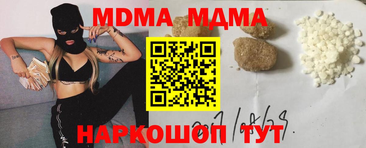 МДМА  МДМА кристаллы  МДМА VHQ  Вход с VPN  Когалым 