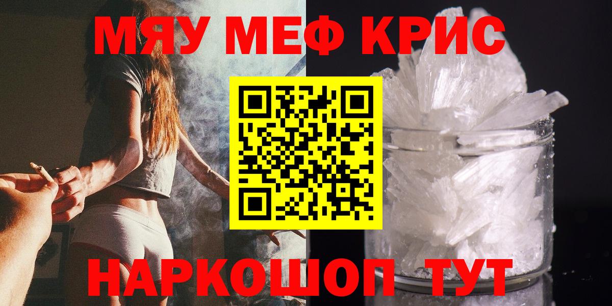 Меф мука  МЕФ  МЕФ mephedrone  Когалым  Вход с VPN 