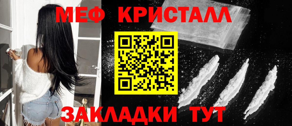 Меф мяу мяу мука Когалым