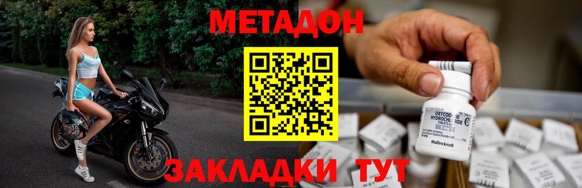 Метадон кристалл  Вход с VPN  МЕТАДОН белоснежный  Когалым 
