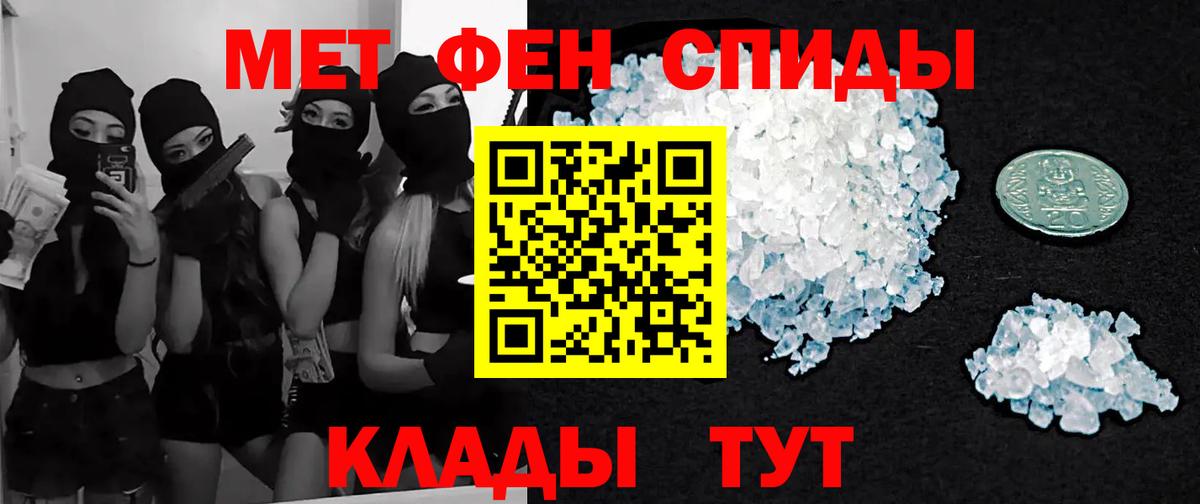МЕТАМФЕТАМИН Methamphetamine Когалым