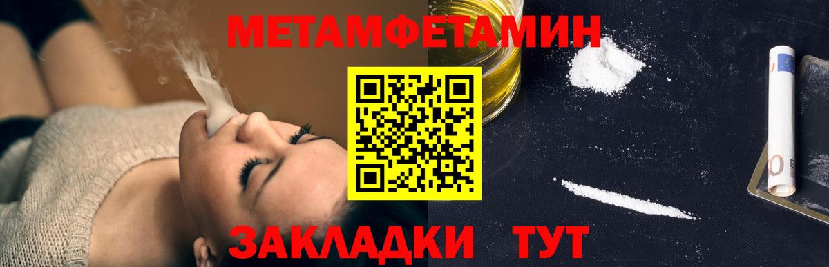 МЕТАМФЕТАМИН мет  МЕТАМФЕТАМИН мет  Вход с VPN  Когалым 