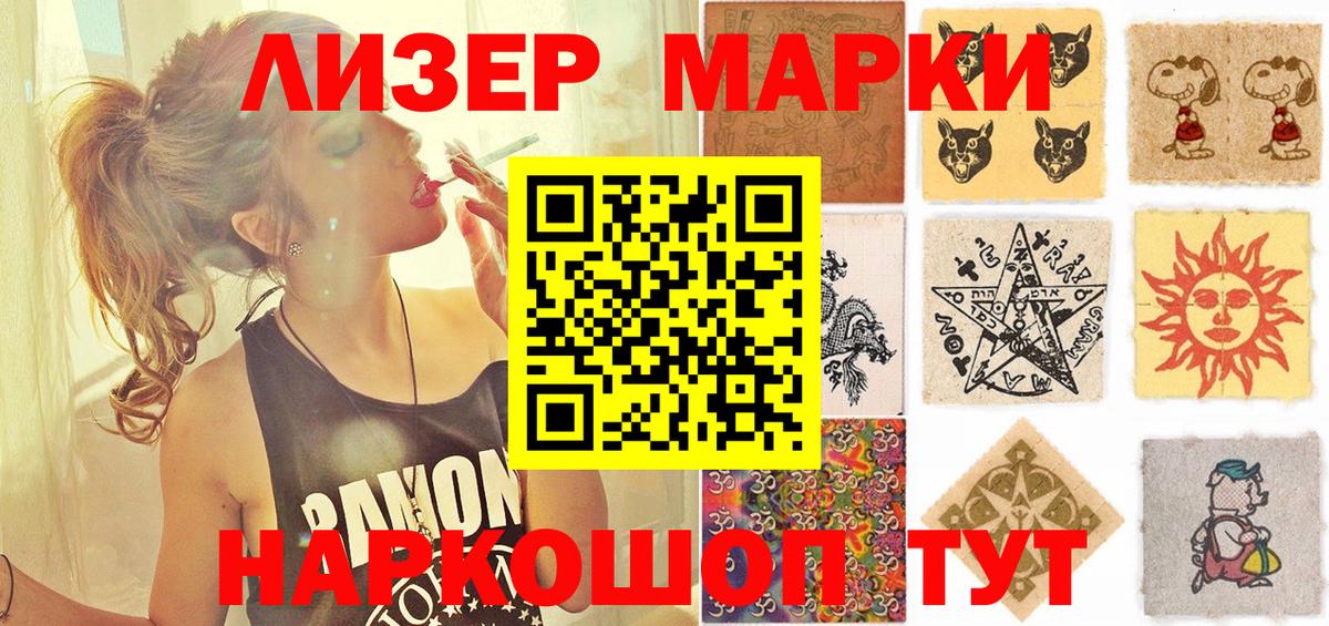 Наркотические марки 1,8мг Когалым