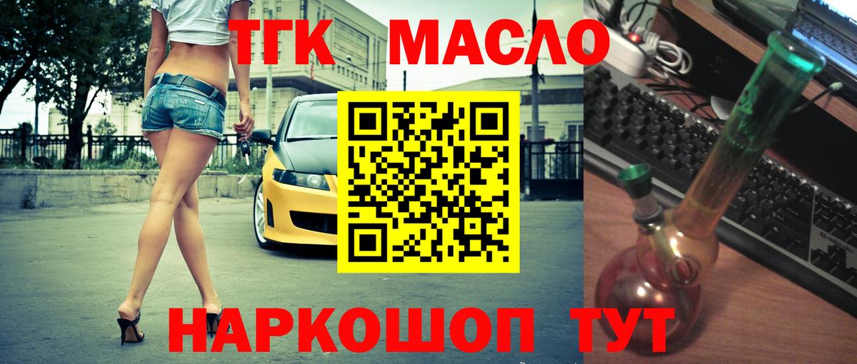 ТГК вейп  Вход с VPN  Дистиллят ТГК вейп с тгк  Когалым 