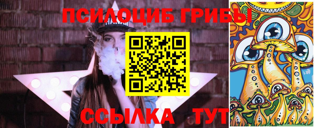 Галлюциногенные грибы Magic Shrooms  Вход с VPN  Когалым 