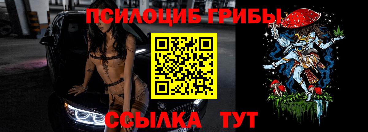 Галлюциногенные грибы прущие грибы Когалым