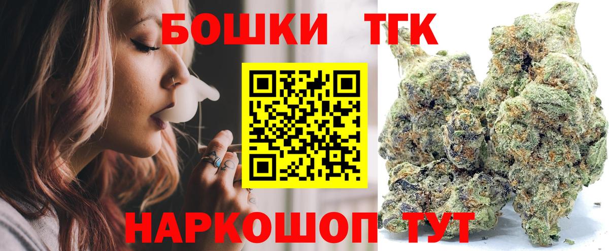 Бошки Шишки VHQ  Вход с VPN  Бошки Шишки индика  Когалым  Марихуана White Widow 